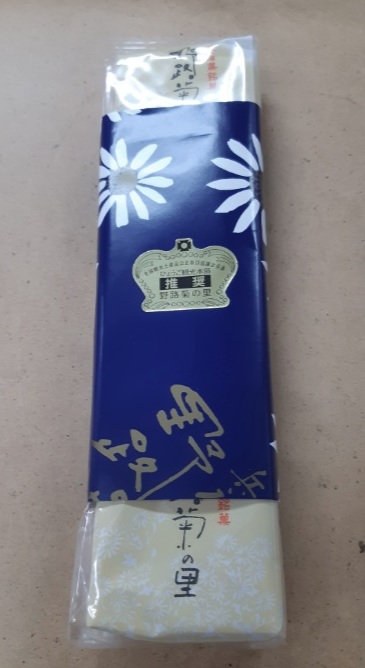 野路菊の里